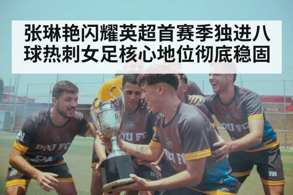 team celebration trophy