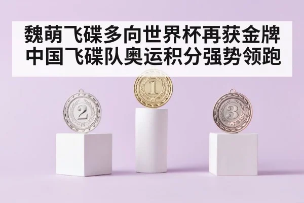 gold medal podium