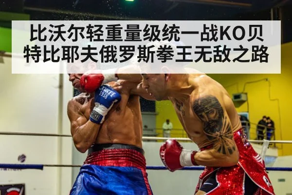 boxing knockout punch