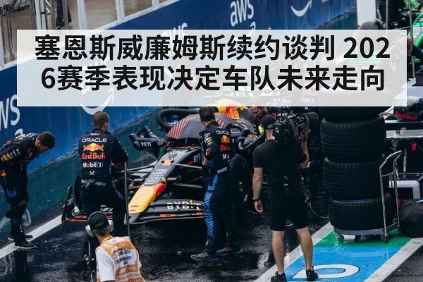 formula one pit crew